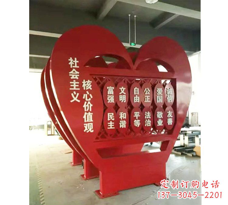 安阳城市不锈钢社会主义核心价值观心形造型雕塑