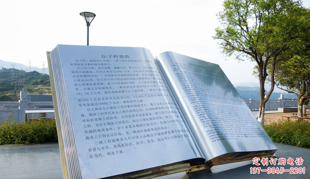 安阳城市不锈钢书本景观雕塑