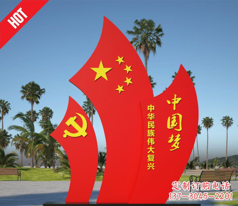 安阳城市不锈钢中国梦五星红旗雕塑