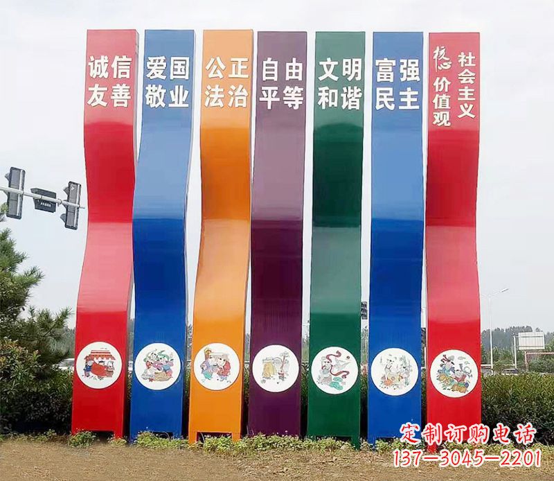 安阳城市彩色不锈钢社会主义核心价值观雕塑