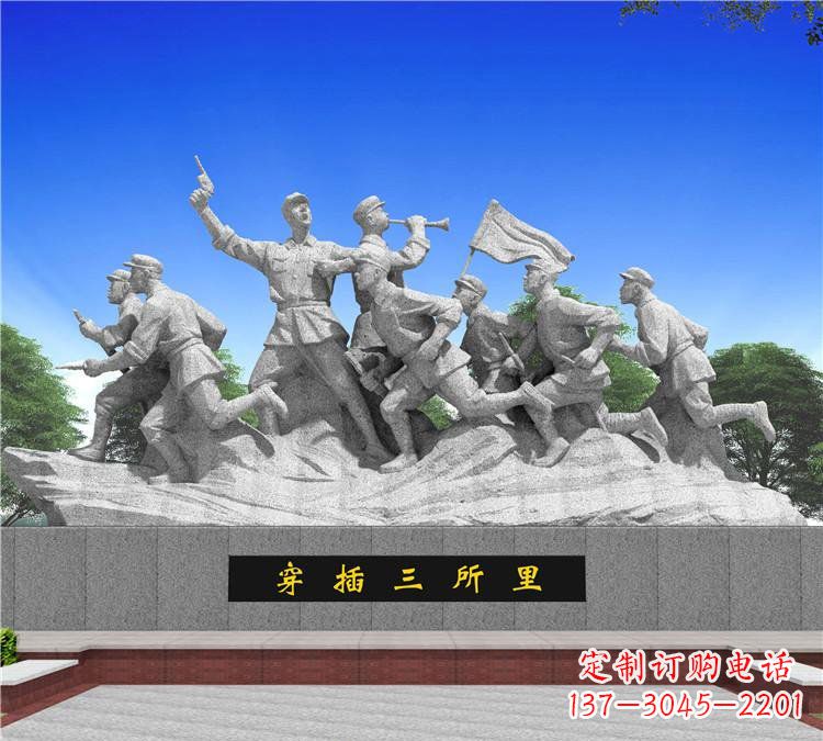 安阳城市穿插三所里红军石雕