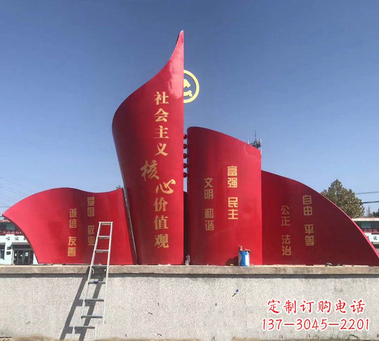 安阳城市大型不锈钢社会主义核心价值观旗帜雕塑