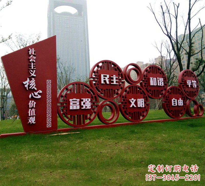 安阳城市公园不锈钢社会主义核心价值观雕塑