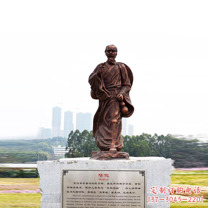 安阳城市广场历史名人神医华佗铜雕塑像