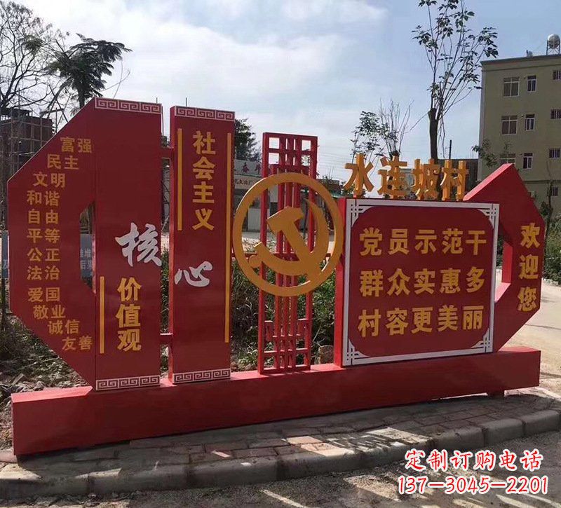 安阳城市社会主义核心价值观党建不锈钢雕塑