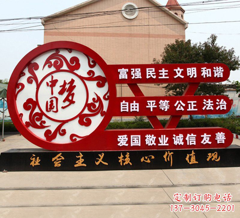 安阳城市中国梦社会主义核心价值观雕塑