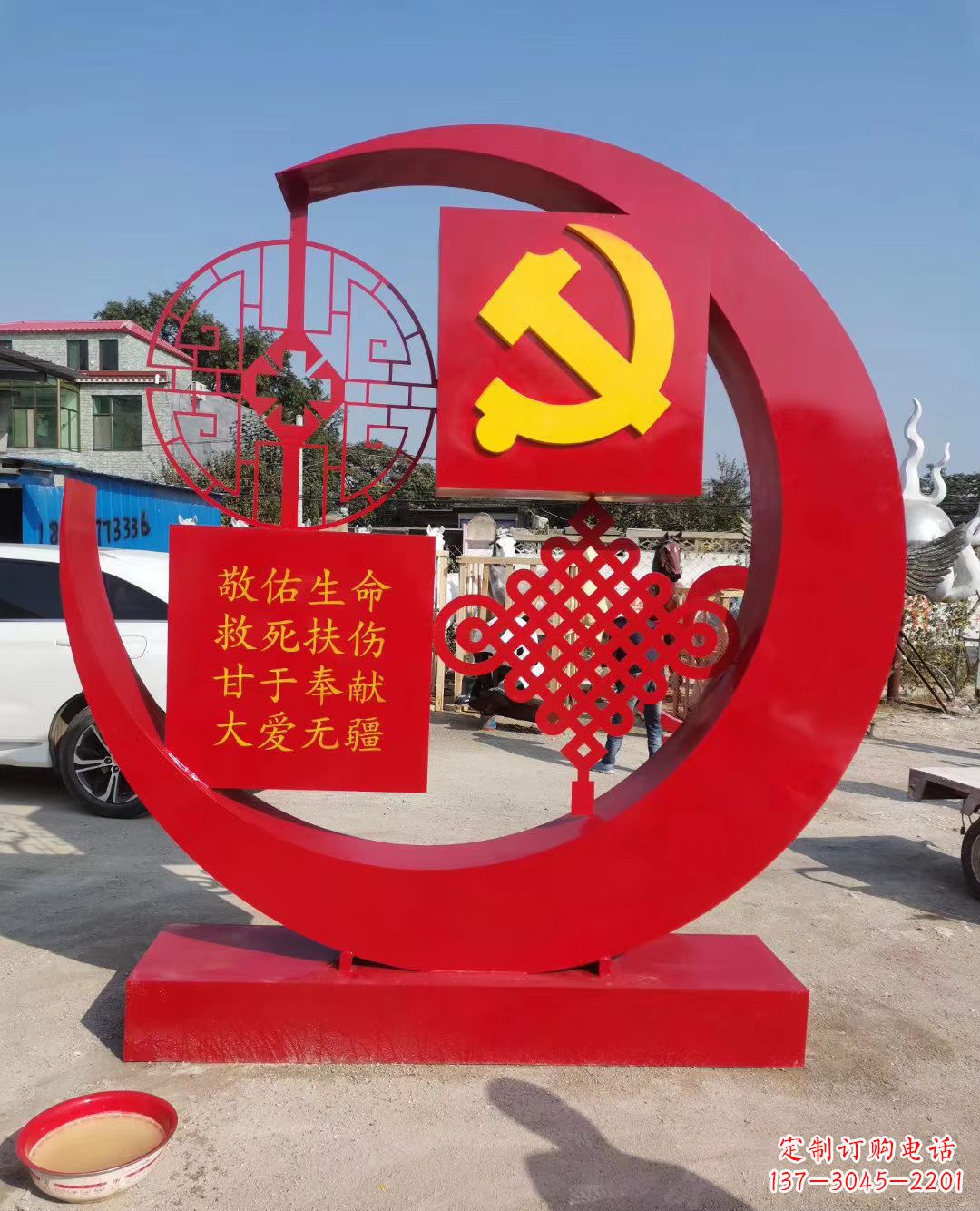 安阳抽象党旗雕塑广场景观雕塑公园摆件