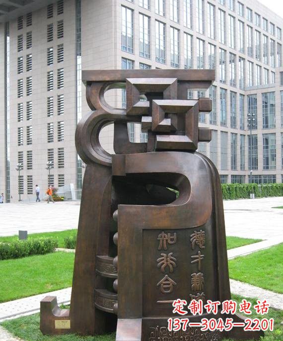 安阳抽象铜钟雕塑