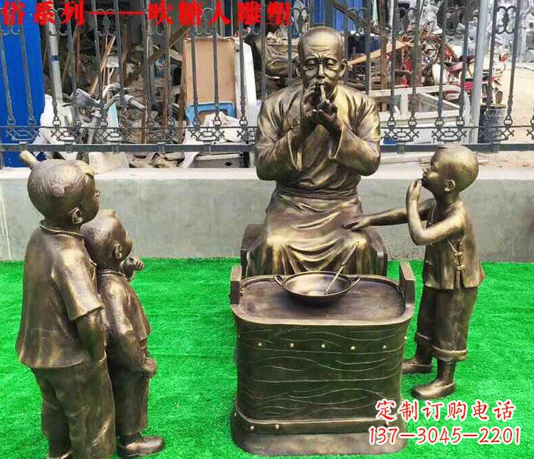 安阳吹糖人的人物铜雕