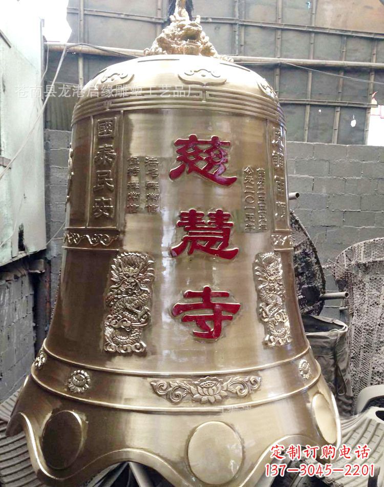 安阳慈慧寺黄铜钟