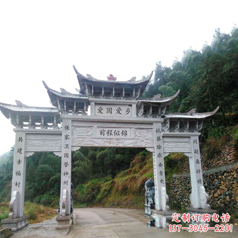 安阳村口道路三门石牌坊