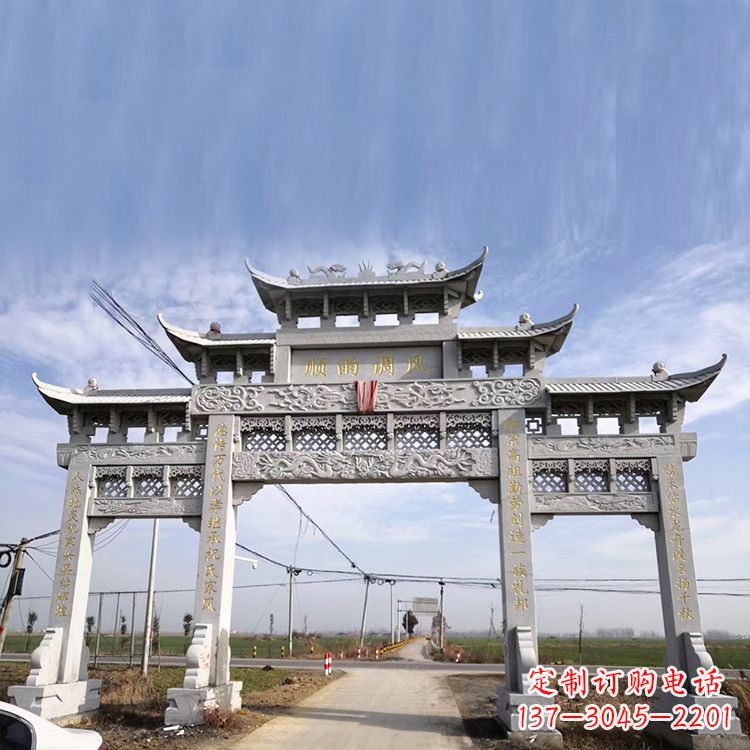 安阳村口入口道路石牌坊