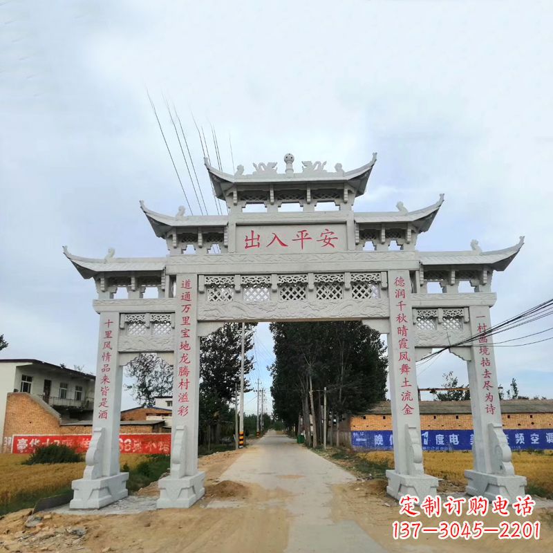 安阳村口三门石雕牌楼