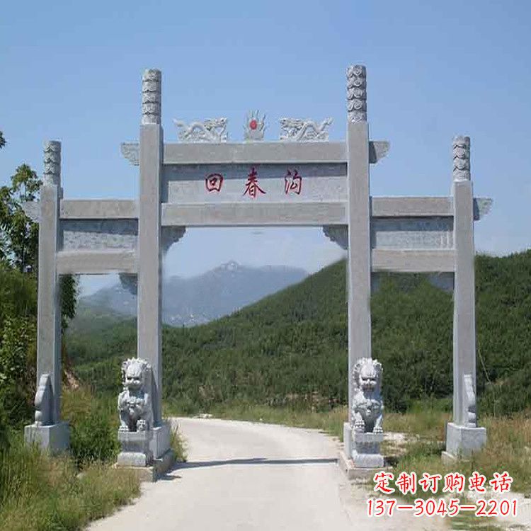 安阳村落入口无楼牌坊