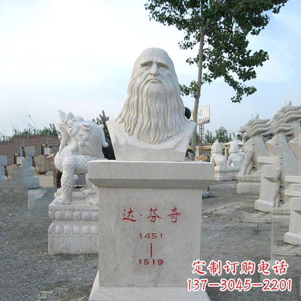 安阳达芬奇汉白玉石雕头像