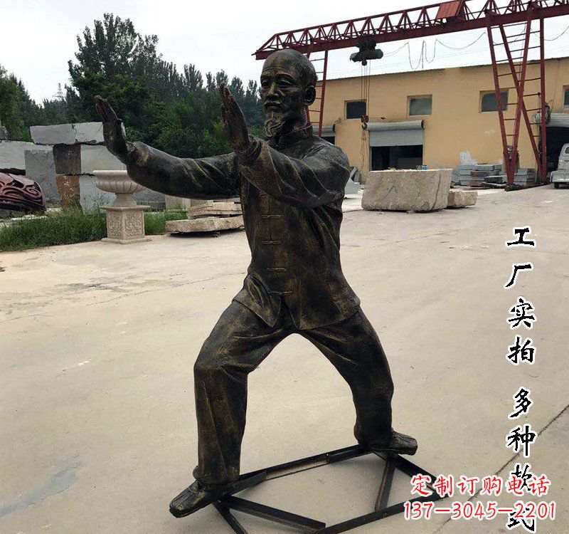 安阳打太极拳的人物铜雕