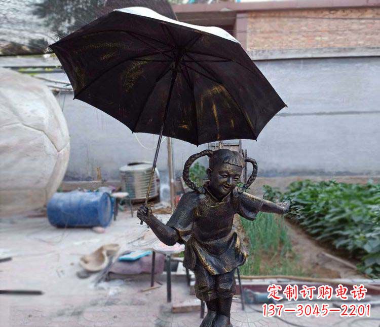 安阳打雨伞儿童小品铜雕