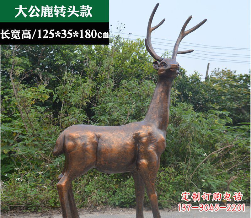 安阳大公鹿转头款公园动物玻璃钢仿铜雕塑
