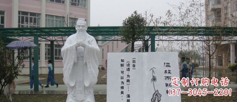 安阳大理石孔子校园石雕