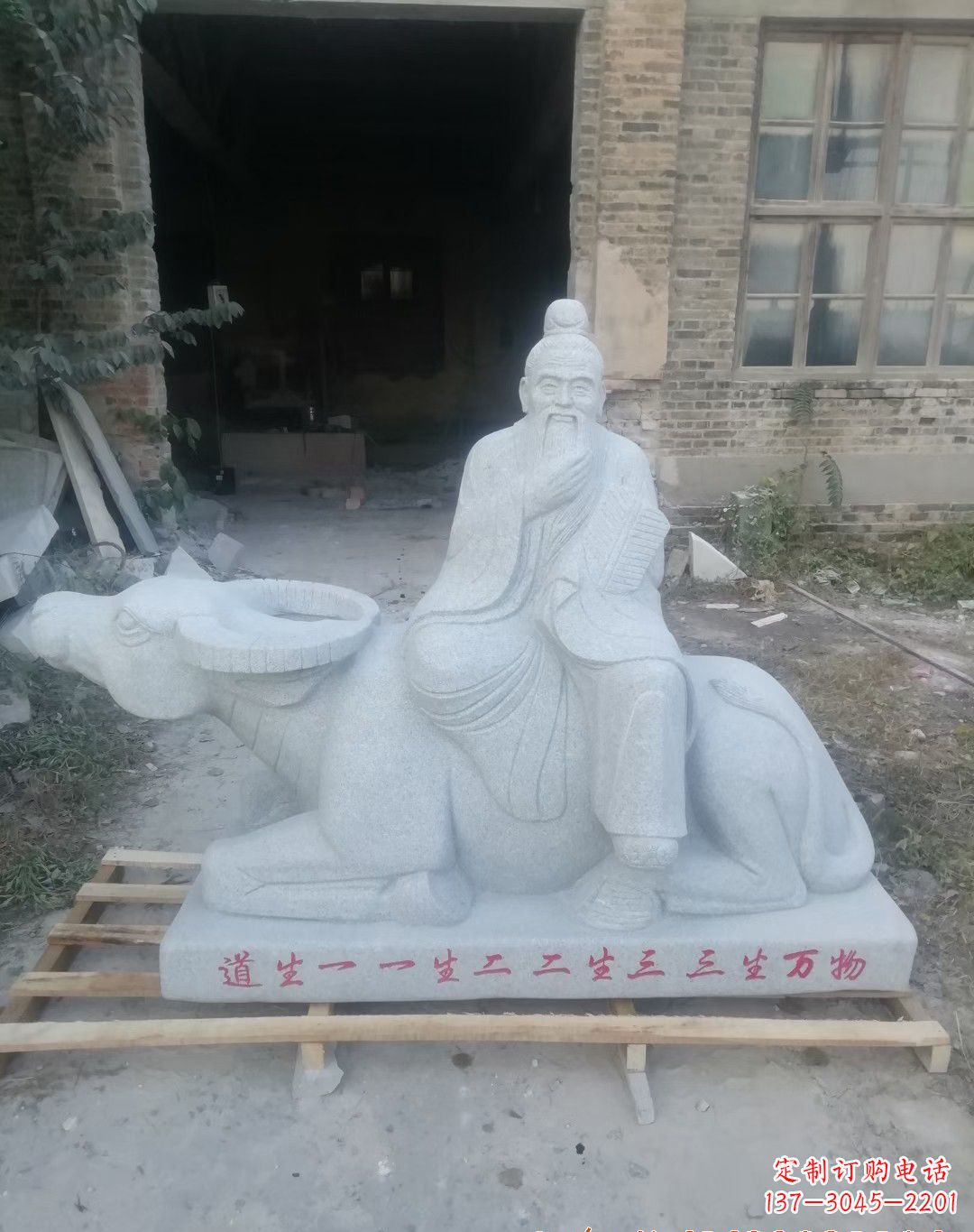 安阳大理石老子石雕像