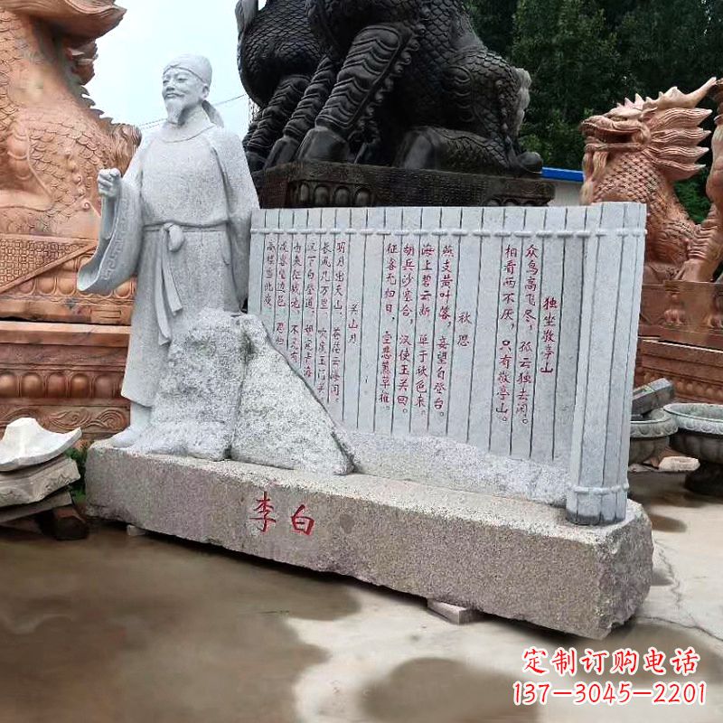 安阳传世李白石雕景观雕塑