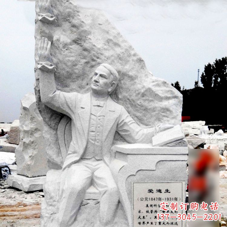 安阳大理石石刻爱迪生浮雕雕塑-学校校园著名人物情景雕塑