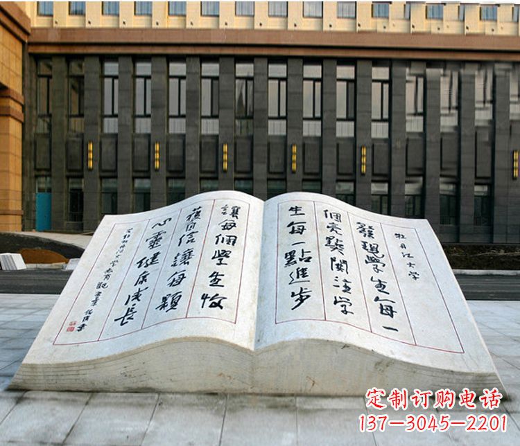 安阳大理石书籍校园景观石雕 (2)
