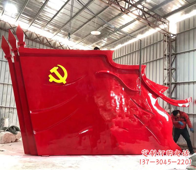 安阳大型不锈钢党旗雕塑