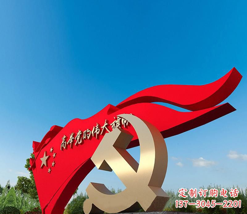 安阳大型不锈钢党徽五星红旗雕塑