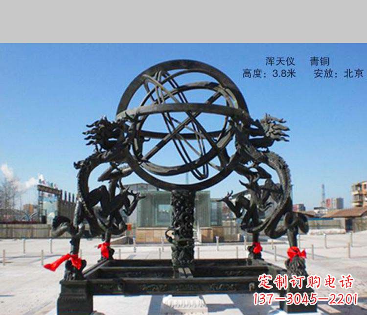安阳大型浑天仪景观铜雕