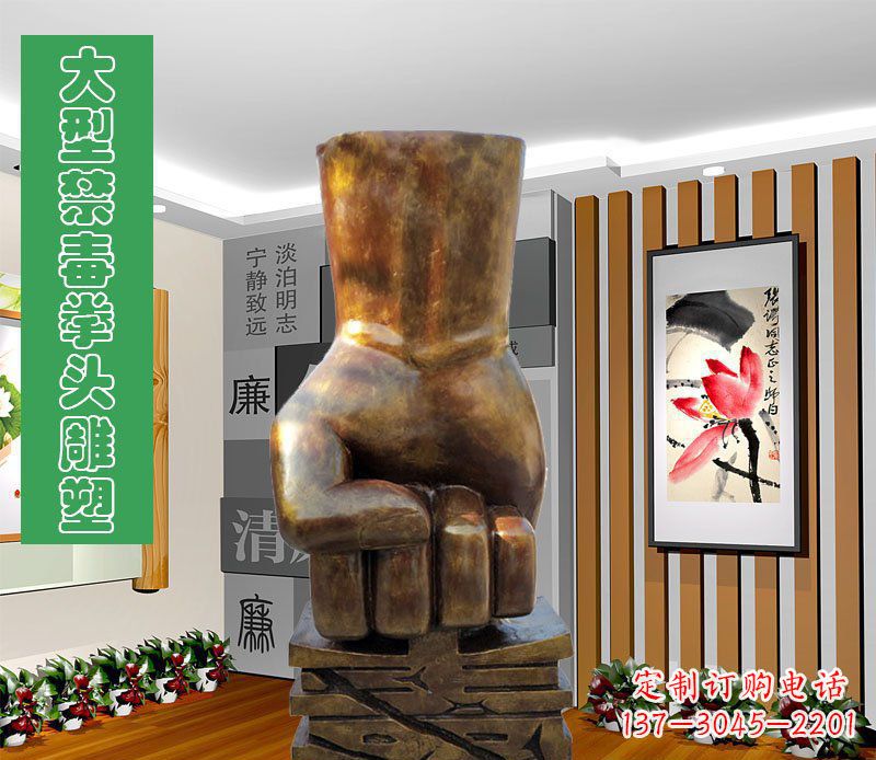 安阳大型禁毒拳头广场景观玻璃钢仿铜雕塑