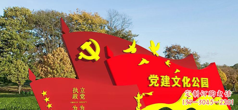安阳党建公园不锈钢党旗红旗雕塑