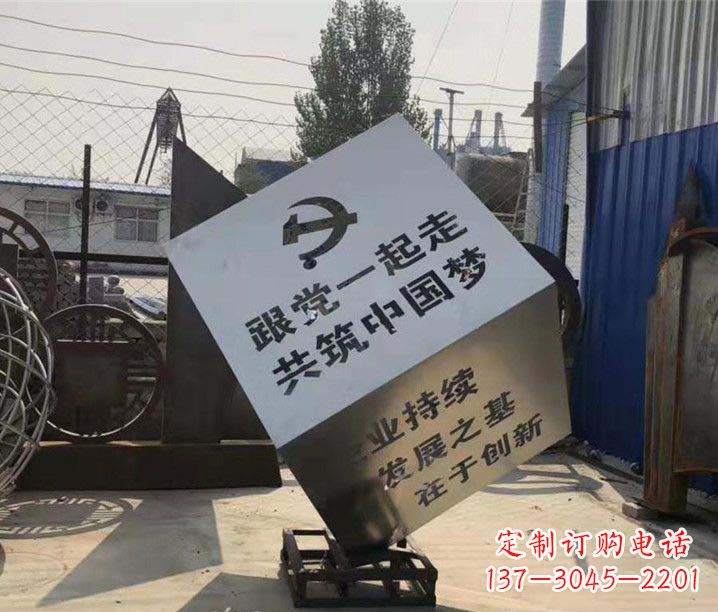 安阳党建不锈钢魔方摆件雕塑