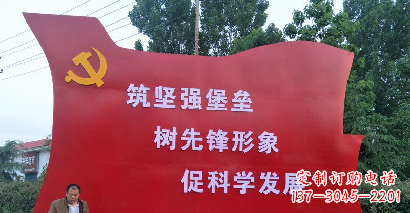 安阳党旗城市不锈钢雕塑