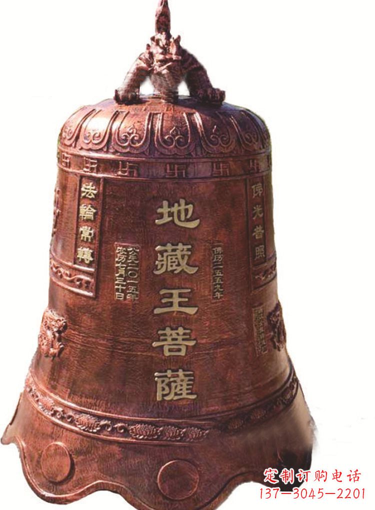 安阳地藏王菩萨铜佛钟