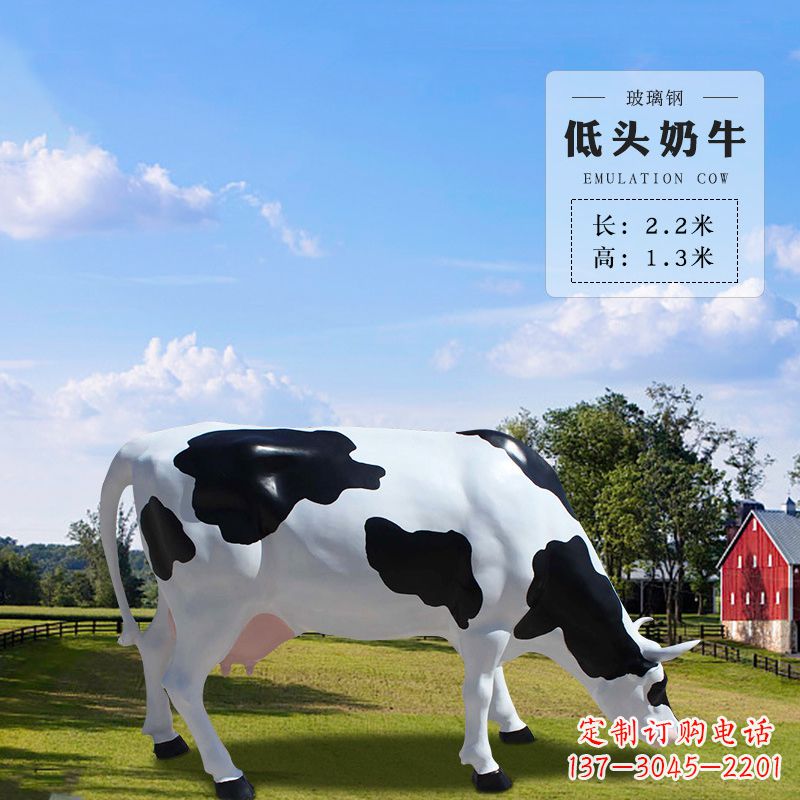 安阳低头奶牛-仿真雕塑