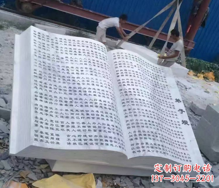 安阳弟子规书籍校园景观石雕 (3)