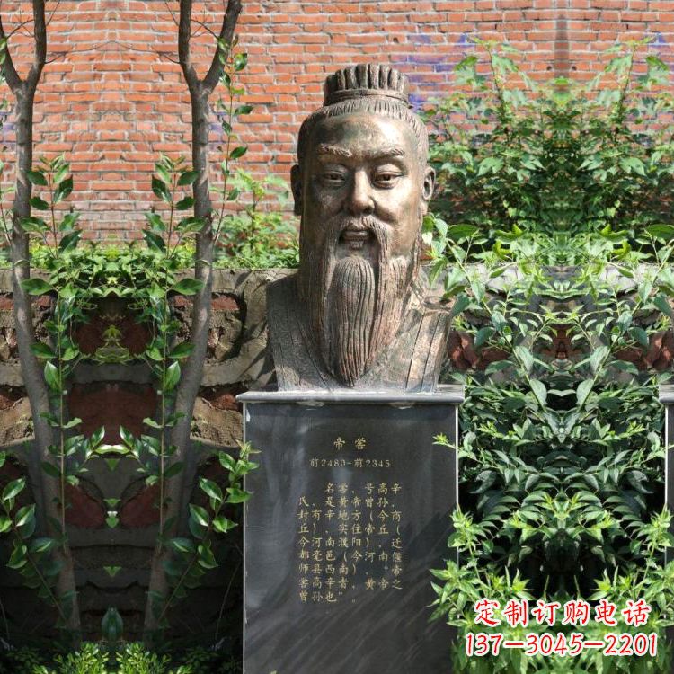 安阳帝喾纯铜头像雕塑-公园名人历史人物上古帝王雕像