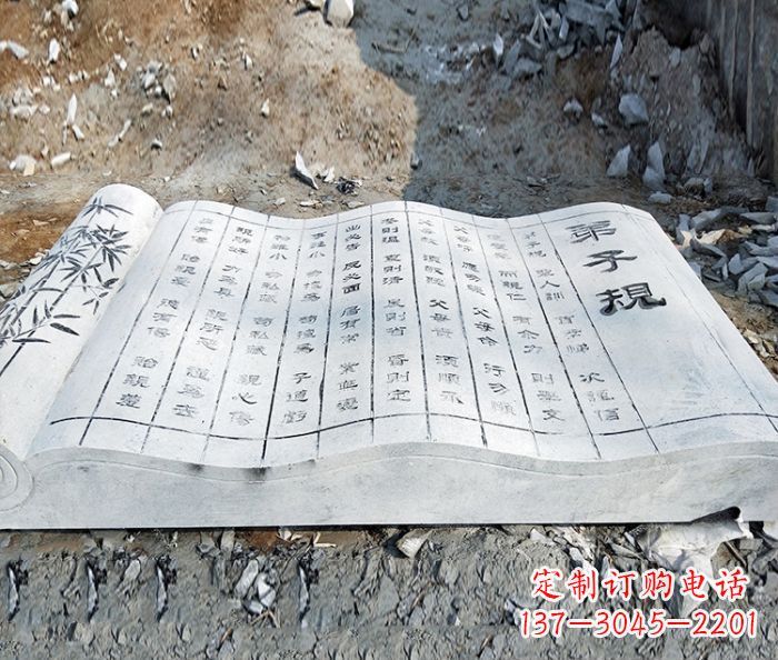 安阳弟子规书籍校园景观石雕