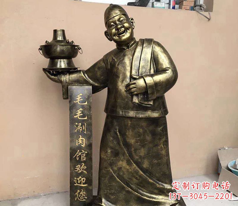 安阳店小二铜雕
