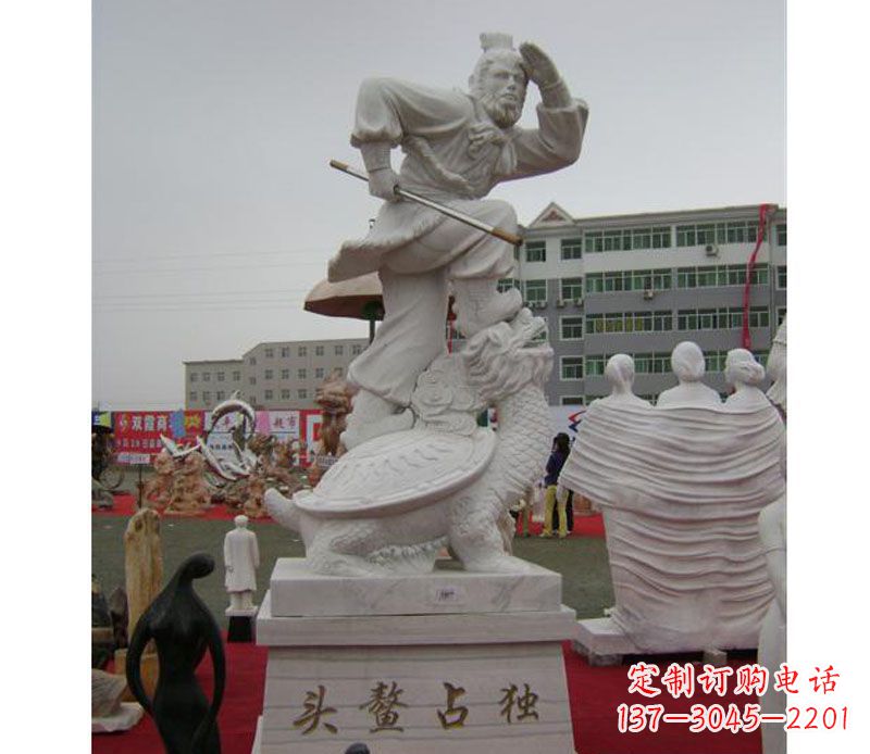安阳独占螯头孙悟空石雕