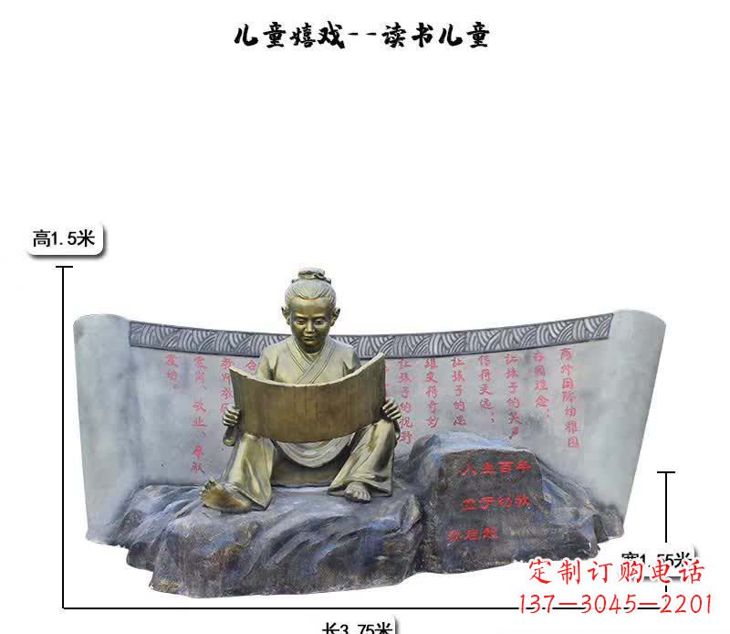 安阳读书儿童嬉戏雕塑