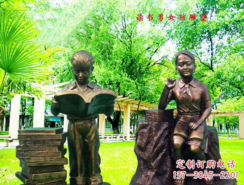 安阳读书男女孩校园景观铜雕