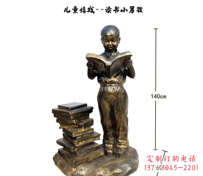 安阳读书小男孩铜雕