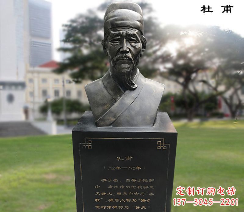 安阳杜甫胸像铜雕