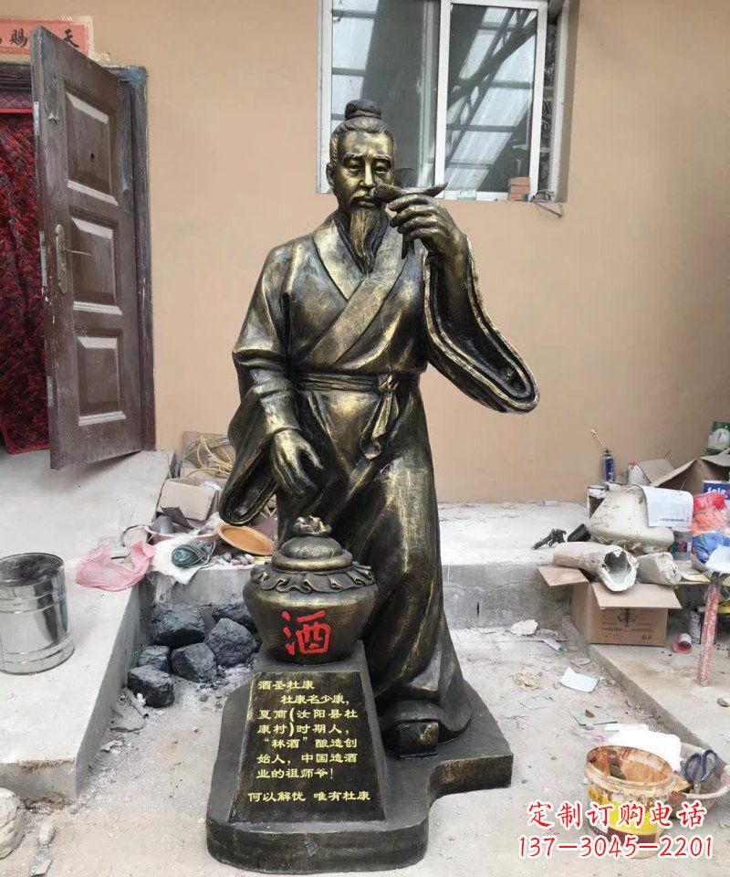 安阳杜康人物铜雕 (2)