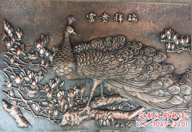 安阳锻铜孔雀浮雕