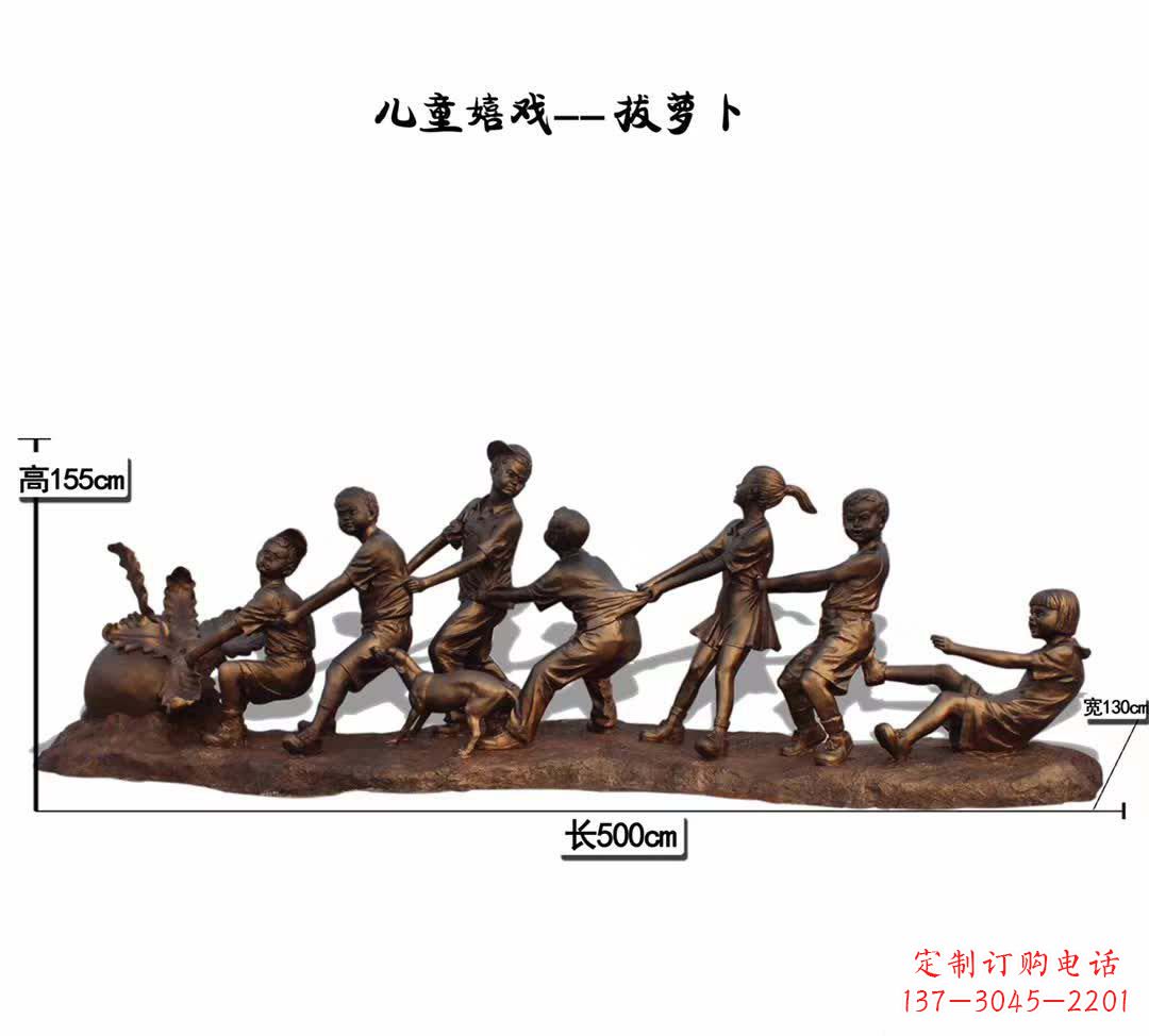 安阳儿童嬉戏拔萝卜铜雕