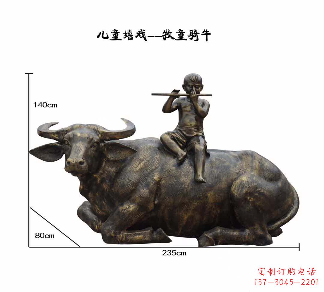 安阳儿童嬉戏牧童骑牛铜雕