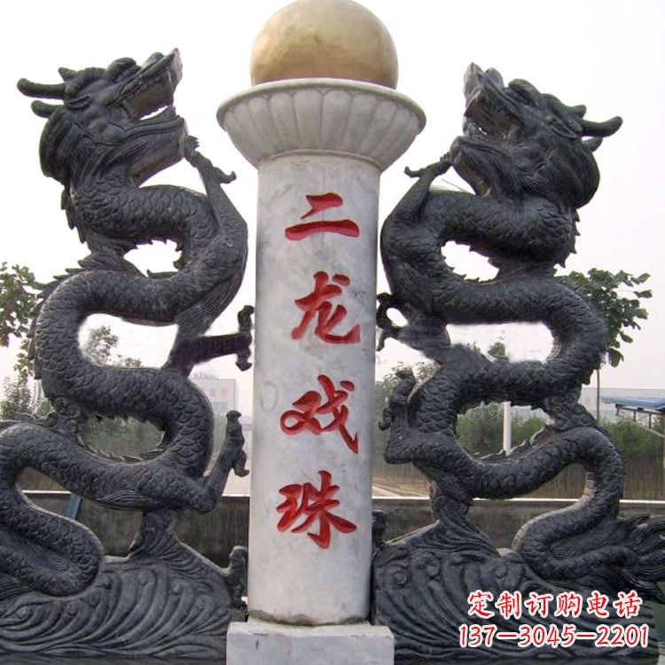安阳二龙戏珠青石雕塑